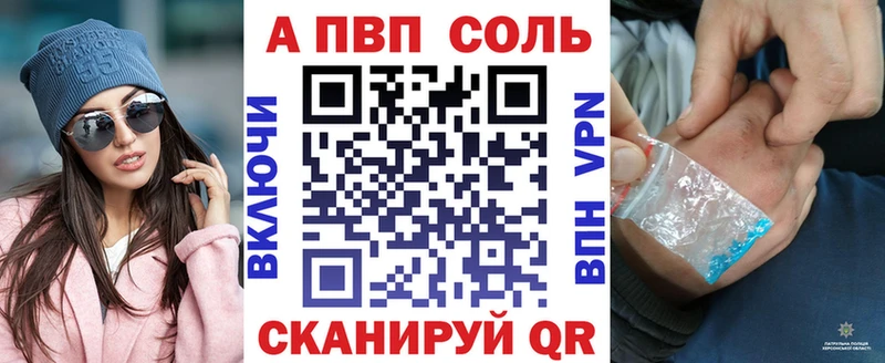 Alpha PVP Соль где можно купить наркотик Сысерть