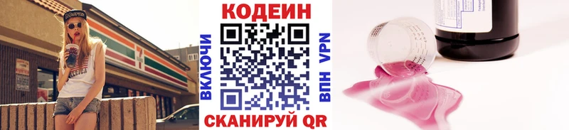 это состав  Сысерть  Кодеиновый сироп Lean напиток Lean (лин)  цена наркотик 