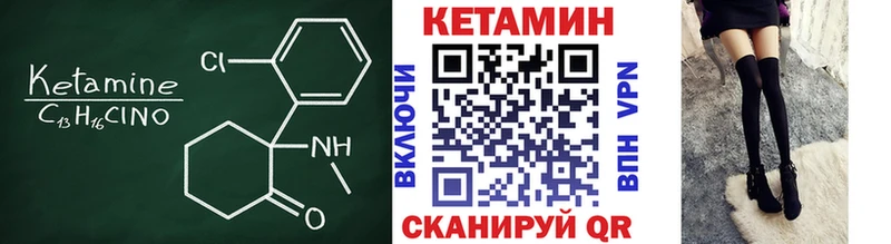 КЕТАМИН VHQ  Сысерть 