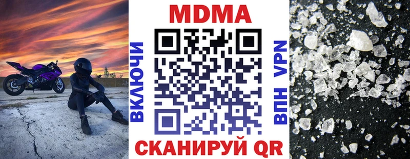 МДМА crystal  Сысерть 